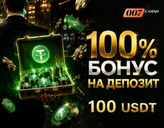 Deposit bonus up to 100%